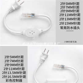 LED灯带彩灯控制器插头圆二线扁三四线/5050/3030插头闪动控制器