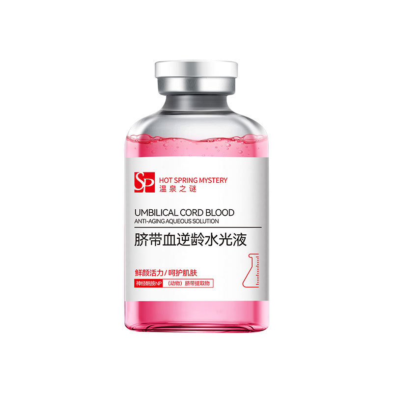 脐带血水光原液外泌体水光精华液胶原蛋白面部精华美容院专用吊瓶|undefined