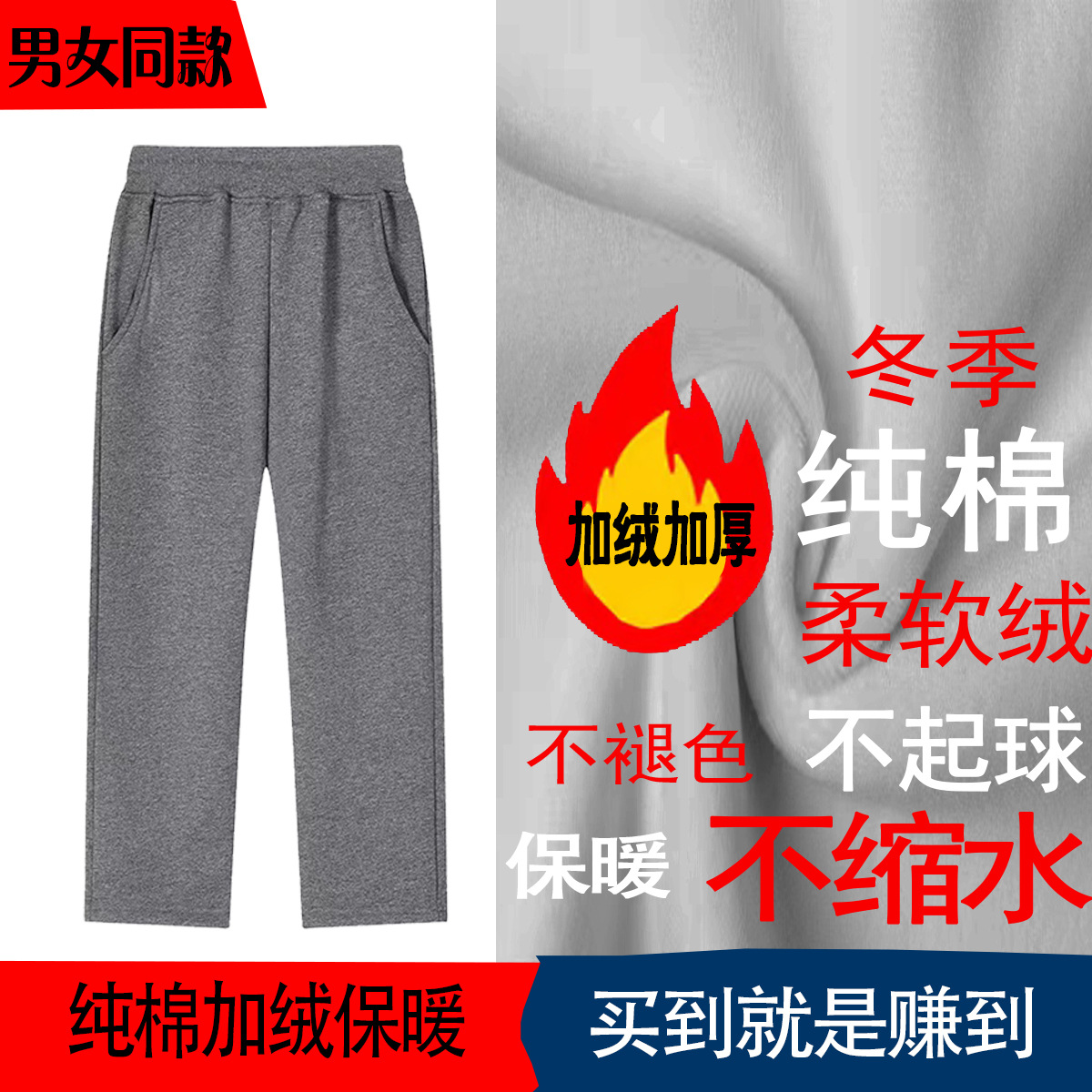 겨울 기모 학교 바지 기모 두꺼운 스트레이트 코튼 학교 바지 주니어 고등학교 학생 봄과 가을 학교 바지 따뜻한