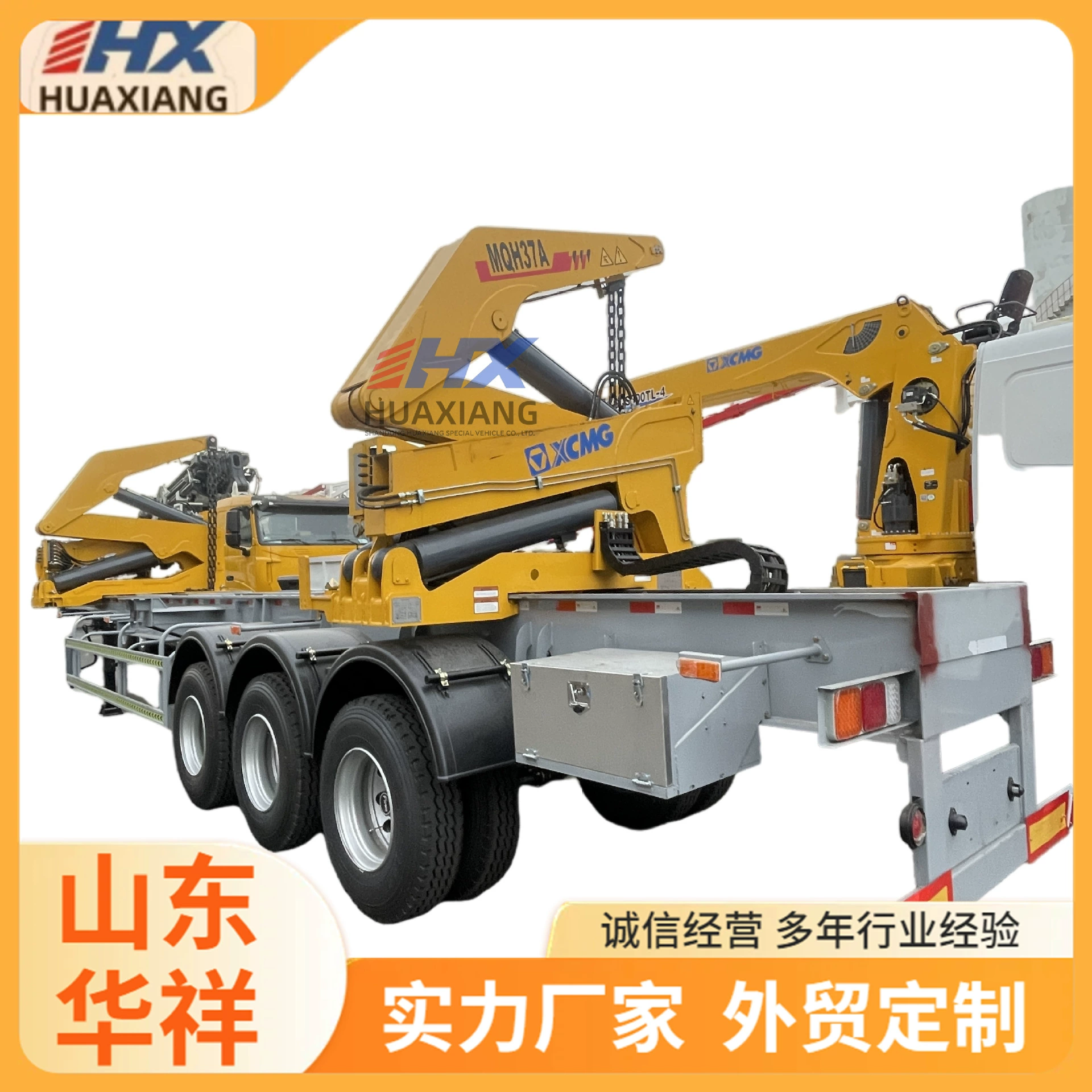 Производитель экспортных 40-футовых контейнерных прицепов-платформ, контейнерных полуприцепов с боковым подъемом и скелетных полуприцепов