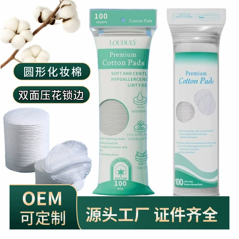 Трансграничный Cotton хлопок хлопок оптовые круглые кусочки одноразовые ватные диски оптовые толстые хлопок мягкий и мягкий