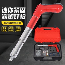 气动打钉机;气动工具配件