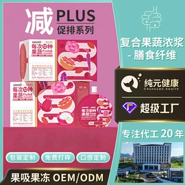 复合保健产品;蛋白粉氨基酸;果冻