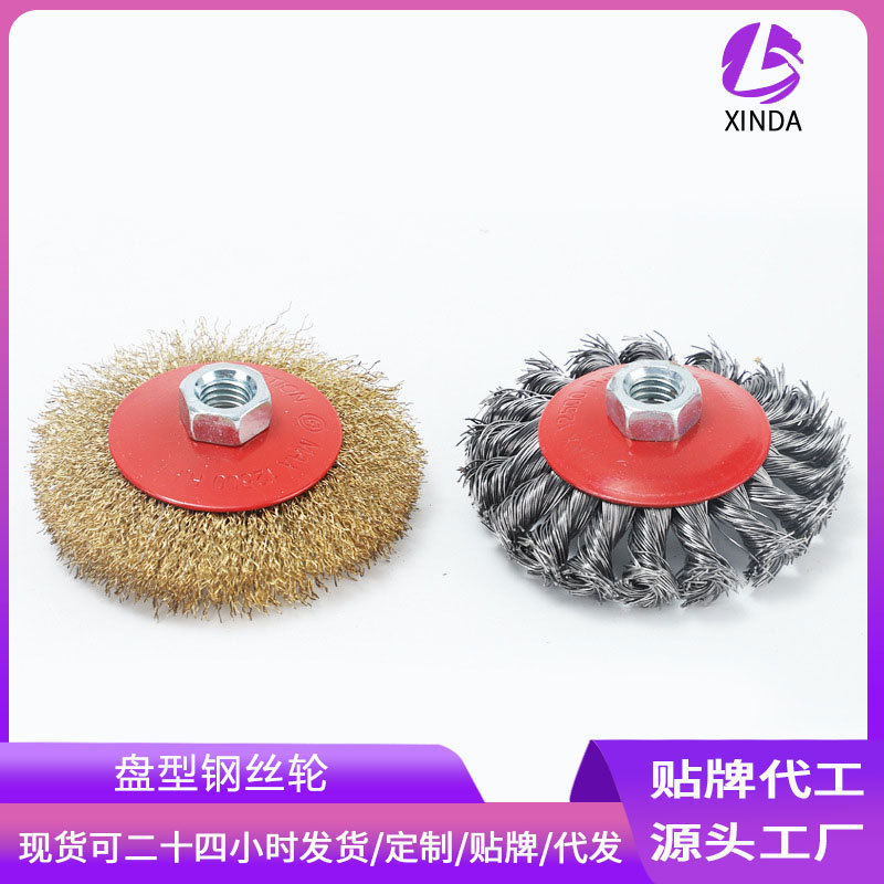 Xinda Steel Wire Wheel Disc Type Curved Copper Wire Brush 4inch 5inch Ship Grinding Rust Removal Cleaning Polishing Wire Wheel Xinda Steel Wire Wheel Disc Type Curved Copper Wire Brush 4inch 5inch Ship Grinding Rust Removal Cleaning Polishing Wire Wheel