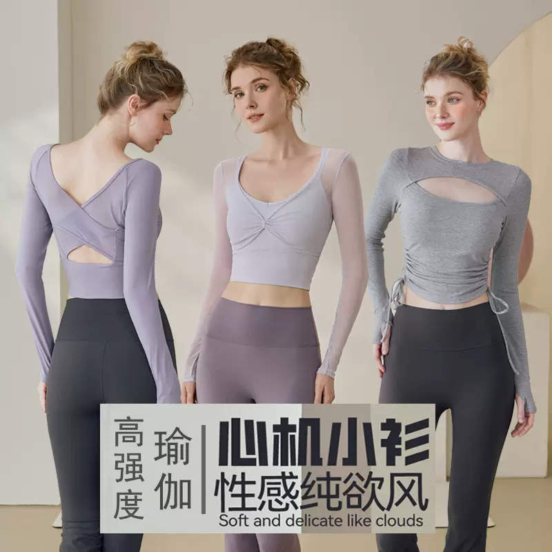 瑜伽服女秋冬新款显瘦减龄镂空设计感长袖t恤运动户外健身服上衣
