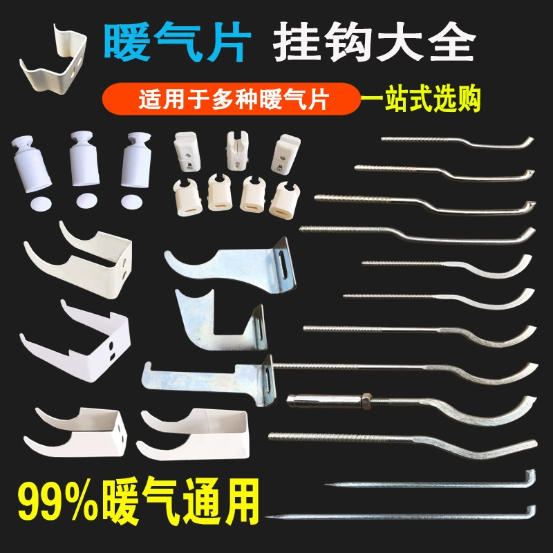 Крепление радиатора, маленькая корзина, крючок, зажим, кронштейн, крючок, сталь, медь, алюминий, чугун, аксессуары для радиатора, подвесной винт, сантехника.