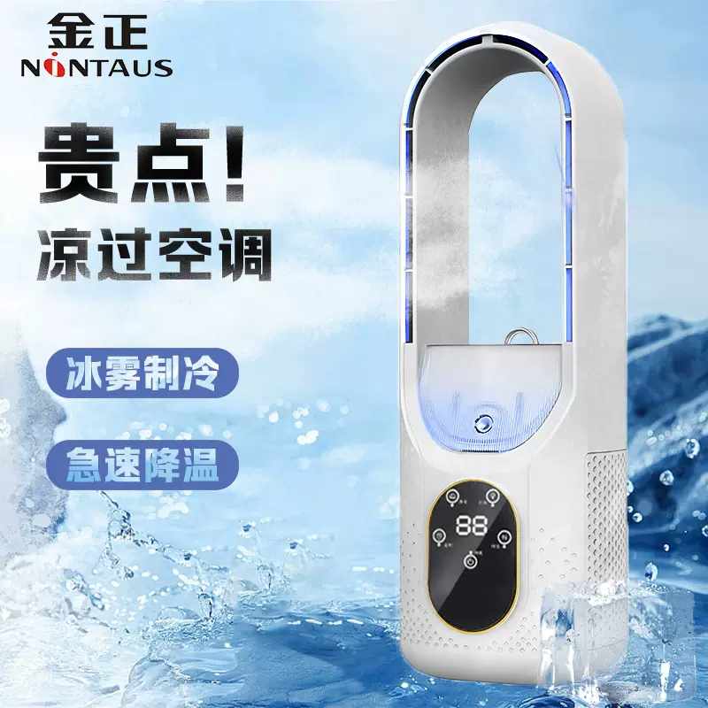 跨境热卖新款无叶风扇USB桌面风扇家用喷雾小型定时迷你冷风扇