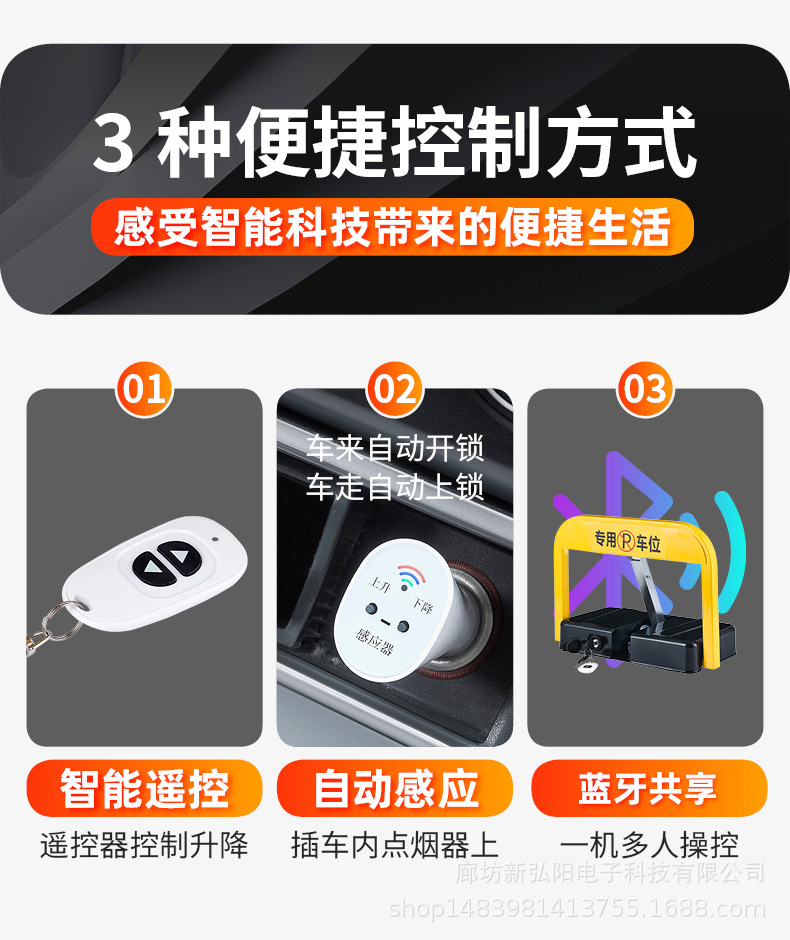 王笑车位锁_11