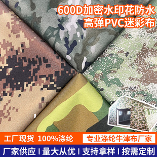 ���S�F؛��⌣��600D����ˮӡ����ˮ�Բ�ȫ�ڹ���z�ͺ��ߏ�PVC