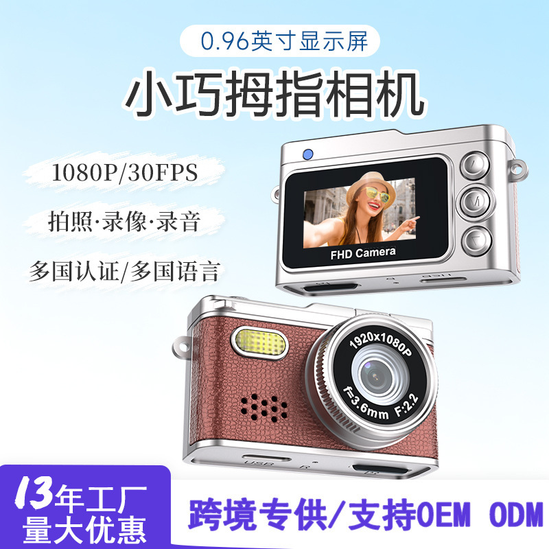 Cross-Border Mini Camera Student Party Portable Compact Kidsren's Camera 1080 Video Retro Thumb Camera