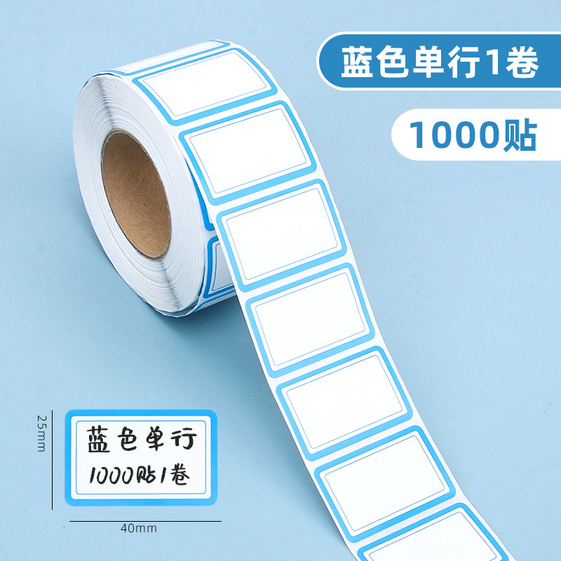 파란색 단일 라인 (1000 스티커)