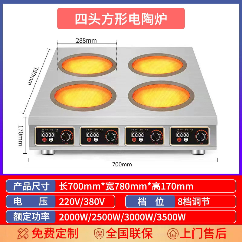 Cocina de inducción comercial de múltiples cabezales, horno de cerámica eléctrico de cuatro o seis cabezales, papel de hojalata, estufa en polvo, estufa Claypot, Mala Tang, alta potencia, 46 ojos