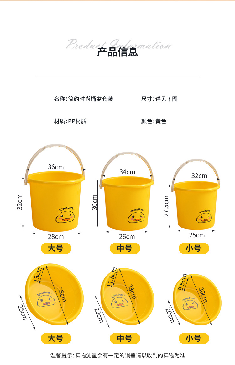 小黄鸭塑料手提水桶批发家用塑料储水桶宿舍洗澡桶洗衣桶塑料水桶详情13