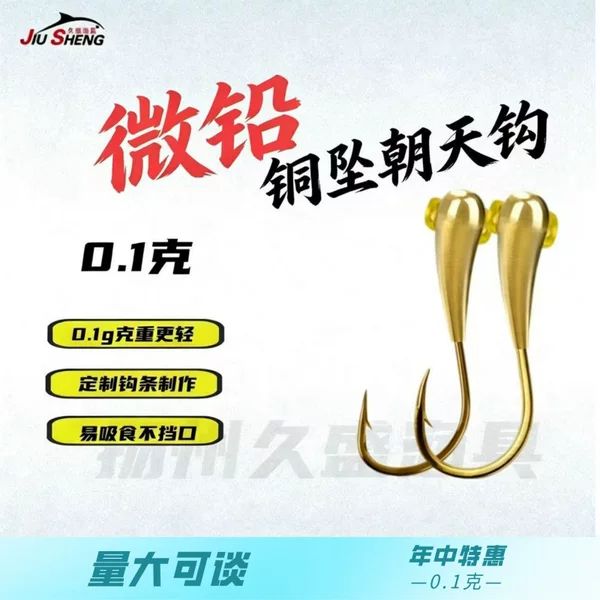 Copper Head 0.1g Ultra-Light Micro-Lead Hook, Wolf Tooth Hook, Bent Mouth Hook, Copper Sinker, Traditional Fishing, 45-Degree Angled Hook