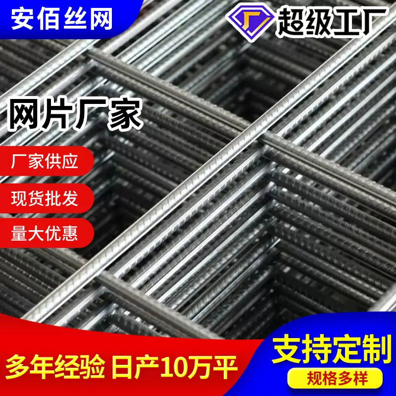 钢筋网片桥梁路基建筑混凝土水泥浇筑网小区地暖铺设防裂钢丝网片