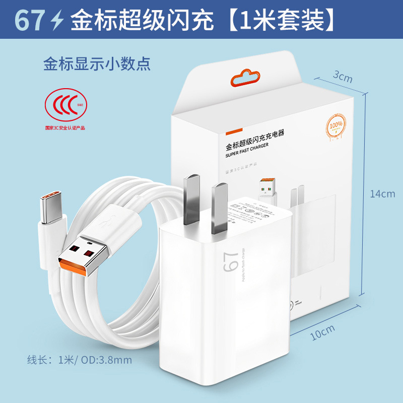 Cargador Carga Súper Rápida para Teléfono Móvil 67/90/120W Puerto USB image 24