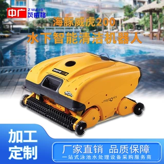 maytronics大型游泳池自动清洁机器人海豚吸污机设备威虎Wave200