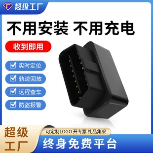 GPS-трекер OBD для авто без установки