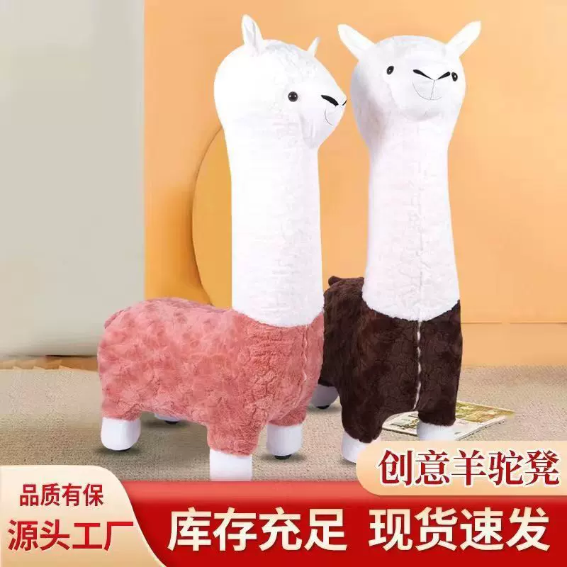 羊驼凳子工厂现货创意羊驼凳子羊驼坐凳卡通凳子童趣摆件座椅软萌