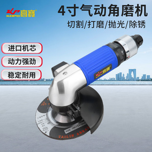 Kba 4inch Pneumatic Angle Grinder Light Cutting Machine Industrial Grade Grinder 100mm Pneumatic Grinder Grinder