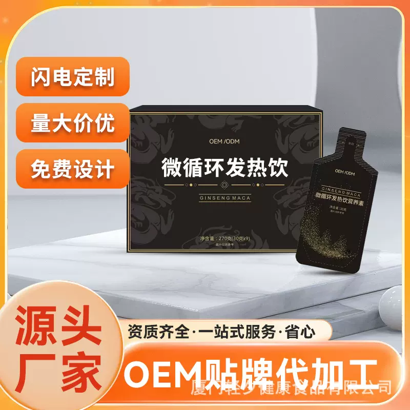 微循环发热饮品 生姜酵素人参沙棘刺梨生姜复合饮品源头工厂OEM