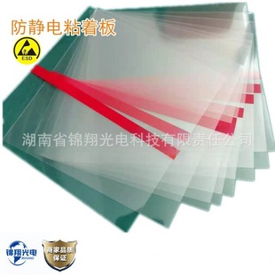 Anti Static Adhesive Plate Various Sizes All Fit Adhesive Plate