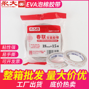 �����p���z������V���p���z�o�۲����z18mm*15�״��N