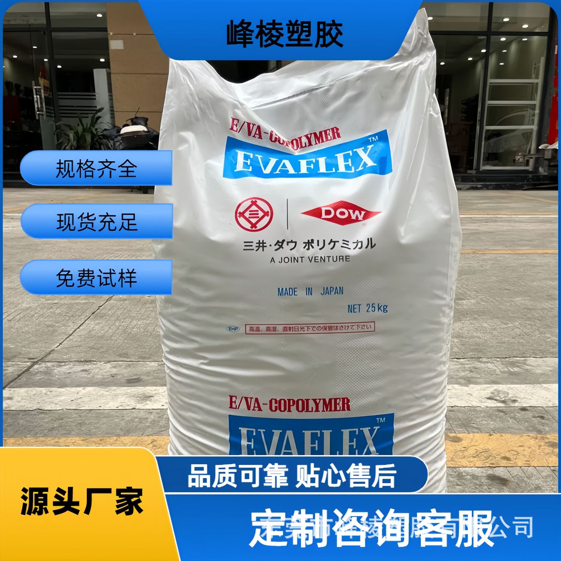 EVA日本三井化学40W 热熔级透明级香珠牙套油墨食品级塑胶颗粒