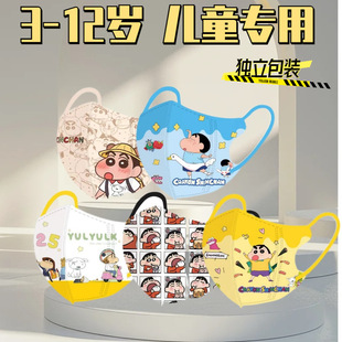 Cartoon character children's 3D mask crayon small new independent packaging 3-12 years old school mask three-layer protection