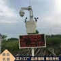 扬尘噪声监测环境监测仪