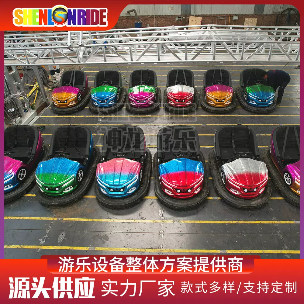 碰碰车游乐设备厂广场公园游乐场商用卡丁车可移动更换场地经营