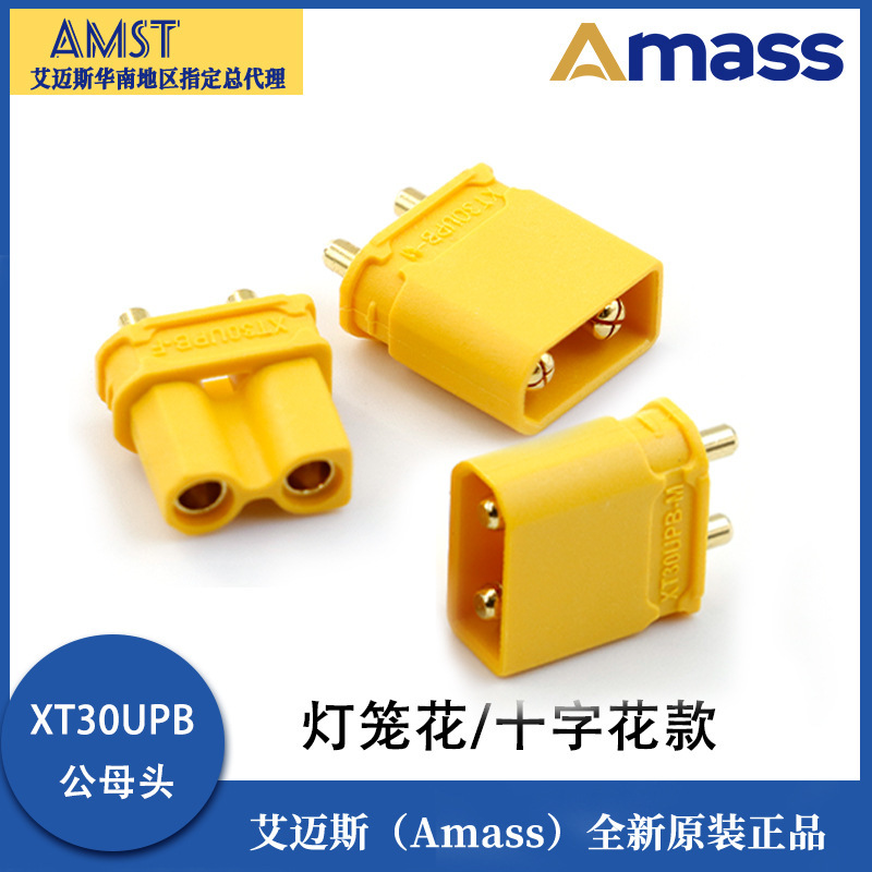 正規品amassエマスグx30upb pcb用プラグドローン航空モデルモーターエネルギー貯蔵溶接板|undefined