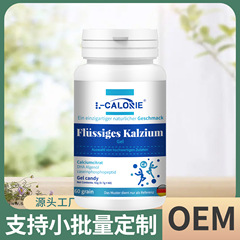 L-CALORIE-Fliissiges-Kalzium42g 本物保証 サポートメーカー ドロップシッピング卸売