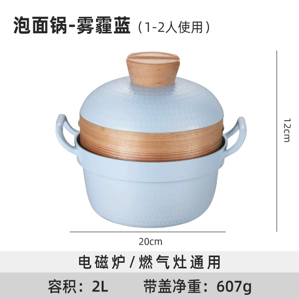 【Haze Blue】 20cm instant noodle pot+steamer