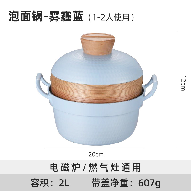 [Biru kabut] 20cm panci mie instan + pengukus