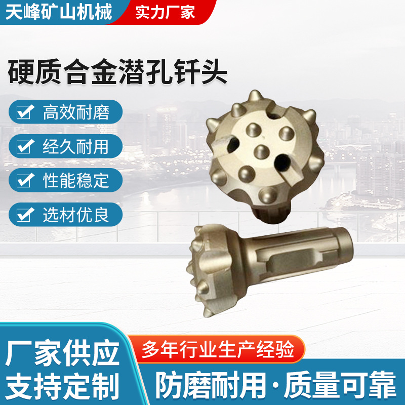 低风压潜孔钎头柱齿岩机一字斜刃型马蹄形高质量硬质合金潜孔钎头