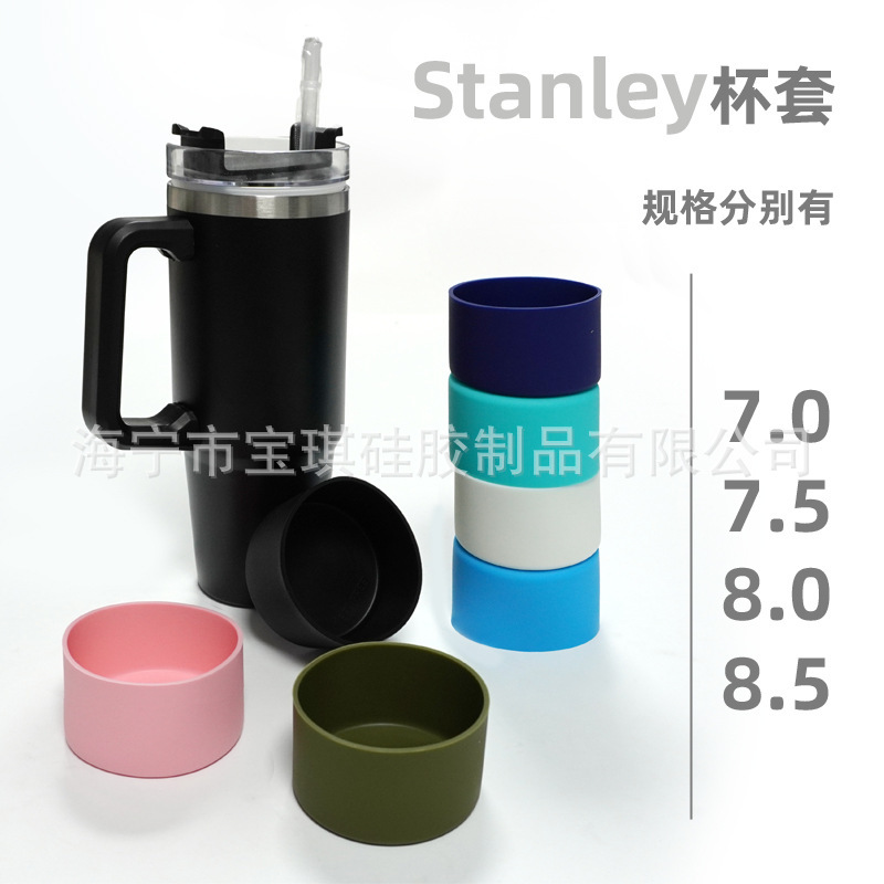 Cross-border general STANLEY Stanley mug silicone sleeve car handle cup pad ice cup 40/30OZ