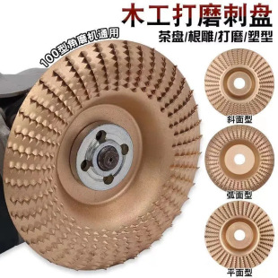 Angle Grinder Grinding Polishing Disc Wood Grinding Disc Wood Grinding Tool Polishing Wheel Tool Woodworking Grinding Disc Spade Wheel