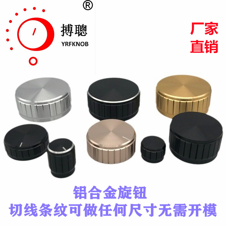 高品质铝合金旋钮电器调音速计定时器轻触按压开关实芯金属按键-阿里巴巴