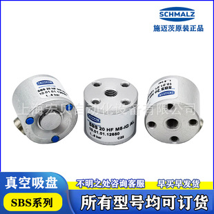 �Ҹ�ʽ���PSBS 20 30 40 60 100 120 SF HF M5-IGʩ�~��SCHMALZ