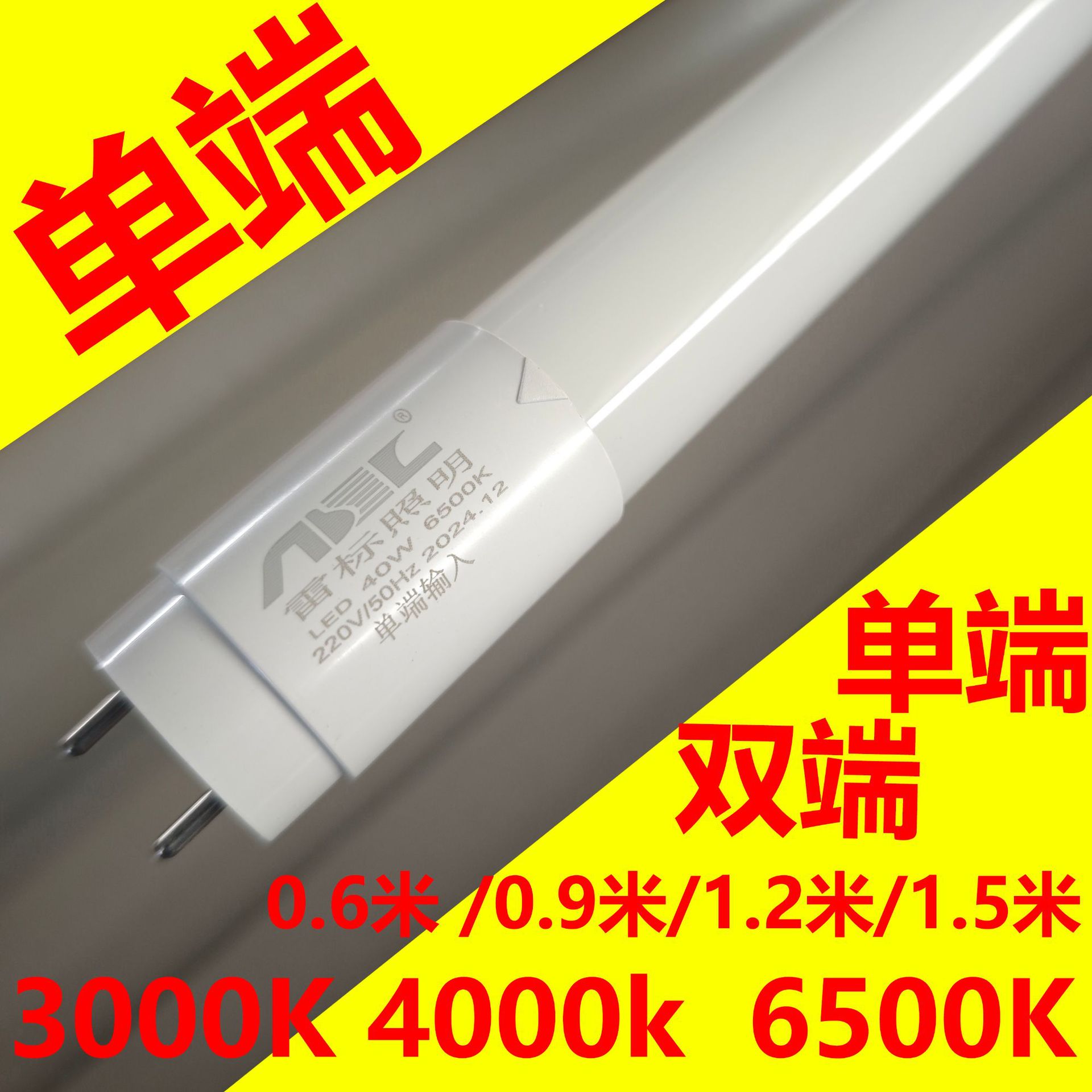 Lámpara LED T8 de un solo extremo, luz cálida, luz neutra, lámpara fluorescente de doble extremo, tubo de tira larga modificado 0,61,2 metros