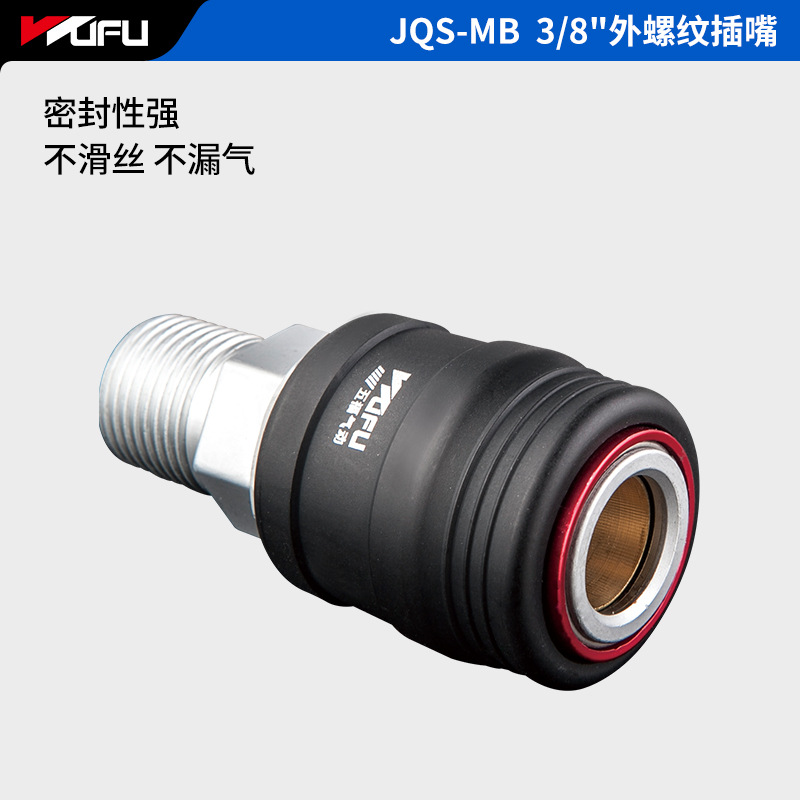 Conector rápido autoblocante tipo C neumático Wufu para tuberías de compresor de aire, conexión de manguera de aire de doble extremo, conector rápido de doble extremo.