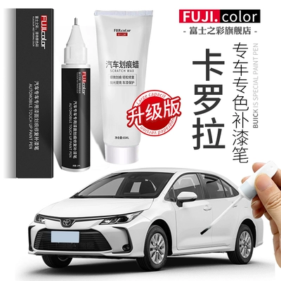 Toyota Corolla Paint Pen Special Super White 23 New Corolla Auto Accessories Car Paint Repair