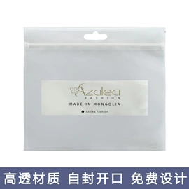 塑料服装袋;塑料自封袋;快递袋