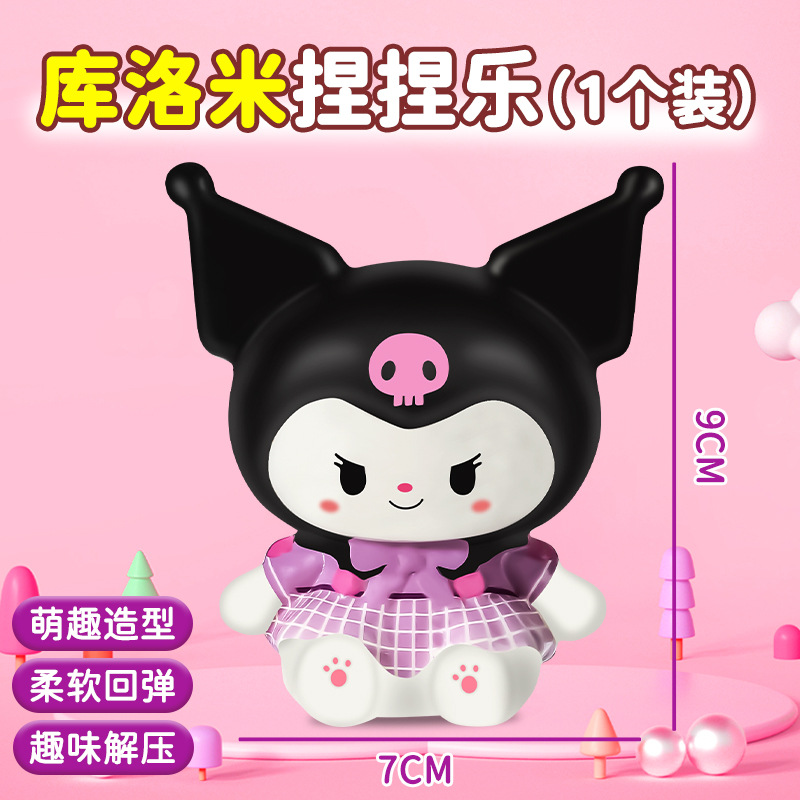 앉은 자세❀쿠로미【외관모델】