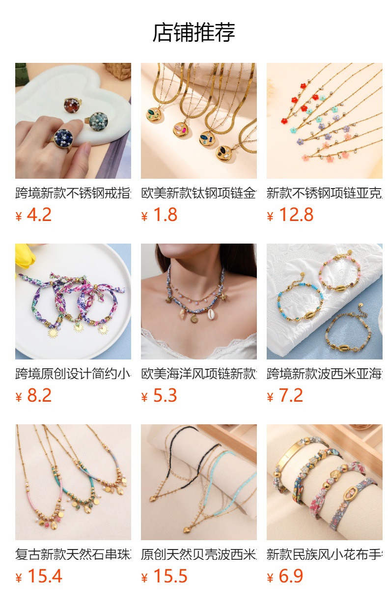 预览状态下无法点击,发布后,可点击跳转到对应的商品页面