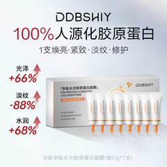 抖音爆款水光胶原嘭弹面膜淡纹紧致水光涂抹次抛面膜抗皱保湿舒缓
