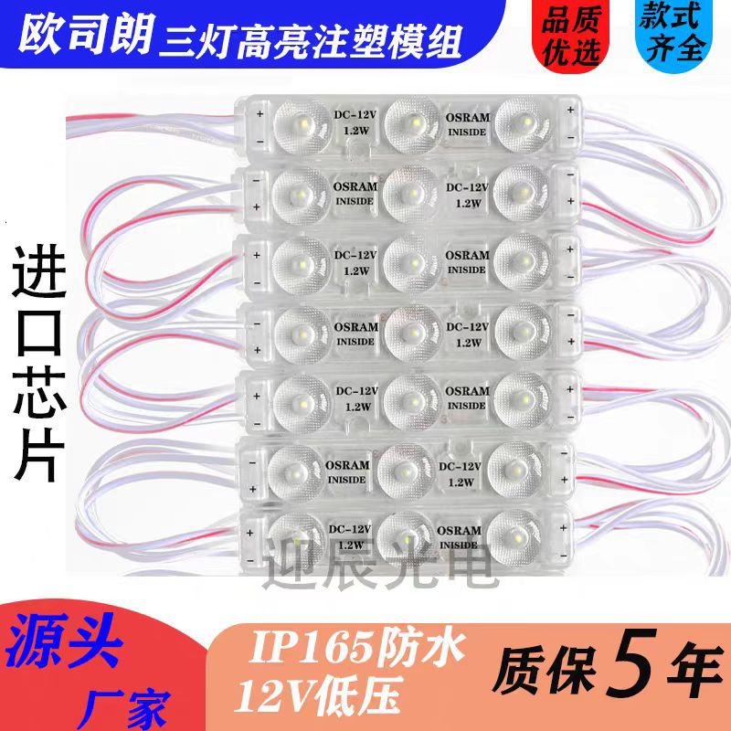 LED Osram 3 lámparas moldeado por inyección 12V fuente de luz importada de alta vida del proyecto de iluminación del techo del hotel