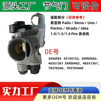Throttle Valve Assembly 46551361 Sxfe0402, 46551361, 70370346, 703703460