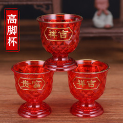 Crystal stemmed auspicious cup flat-bottomed tea cup plastic serving bowl altar blessing use small wine glass small bowl wholesale